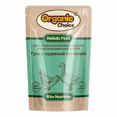 Влажный корм Organic Сhoice гусь с куриной печенью в соусе для стерилизованных кошек 85 г