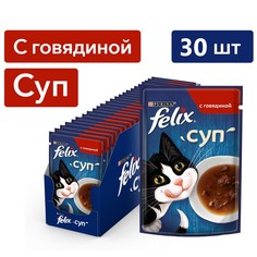 Влажный корм для кошек Felix Суп, говядина, 30шт по 48г