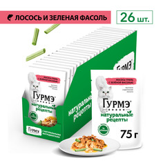 Влажный корм для кошек ГУРМЭ Натуральные рецепты с лососем, 75 г x 26 шт