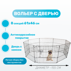 Вольер для собак Чистый Котик, черный, металл, 61x46 см