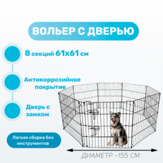 Вольер для собак Чистый Котик, черный, металл, 61x61 см