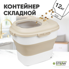 Контейнер для хранения корма STEFAN, бежевый, пластик, резина, 6-25 л