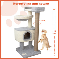 Комплекс для кошек ZooДом Полет, с домиком и гамаком, серый, джут, ковролин, 122х57х57 см