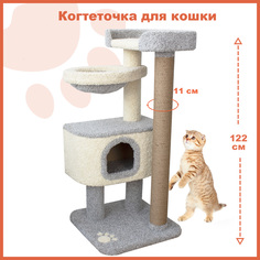 Комплекс для кошек ZooДом Полет, с домиком и гамаком, серый, джут, ковролин, 122х57х57 см