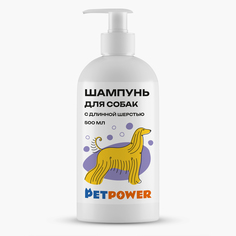 Шампунь для кошек и собак Petpower, с длинной шерстью, 500 мл