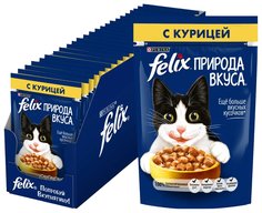 Влажный корм для кошек Felix Природа вкуса, курица, 26 шт по 75 г