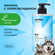 Шампунь для собак и кошек Pamilee с хлоргексидином, антибактериальный, 444 мл