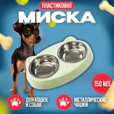 Миска для животных Ultramarine Котикикис, фисташковая, пластик, металл, 0,15 л, 30х5 см