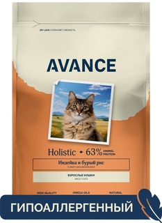 Сухой корм для кошек AVANCE holistic, для взрослых, с индейкой и бурым рисом, 2,5 кг