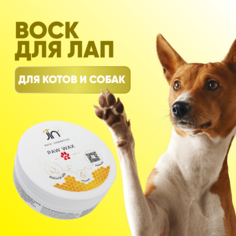 Воск JIN для защиты лап собак, увлажняющий и питательный, 50 гр.