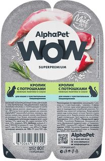 Влажный корм для кошек ALPHAPET WOW SUPERPREMIUM с кроликом и потрошками, 80 г