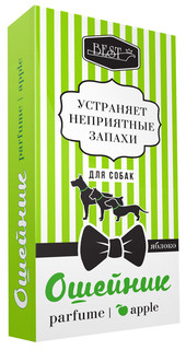 Ошейник BEST парфюмированный для собак, яблоко, 65см, 3шт