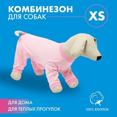Куртка для собак Пушистое унисекс, розовый хлопок, размер XS длина спины 27 см
