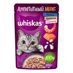 Влажный корм для кошек Whiskas Аппетитный микс лосось и креветки в сливочном соусе 75 г