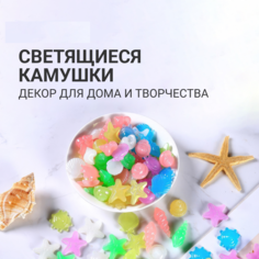 Декоративные камушки для аквариума ZDK, разноцветные, пластик, 130 шт