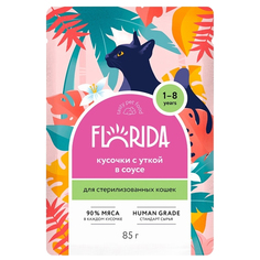 Влажный корм для кошек Florida с уткой в соусе, для стерилизованных, 85г