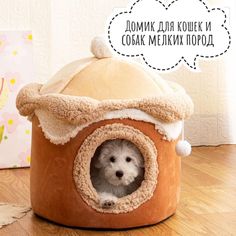 Домик-лежанка для кошек и собак Family Pet, мелких пород, M, 40х40х42см,кофейный