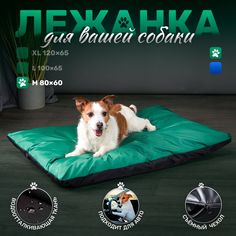 Лежак-подстилка для собак Happys_dogs, антивандальная, зеленая, оксфорд, 80х60х5 см