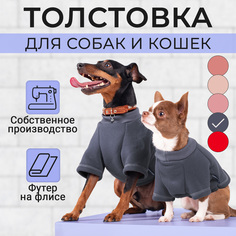 Толстовка для собак и кошек ТРЕЗОР, с начесом, унисекс, серая, полиэстер, S, 20-22 см