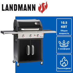 Газовый гриль Landmann Triton flexX PTS 3.0, 3 конфорки, черный