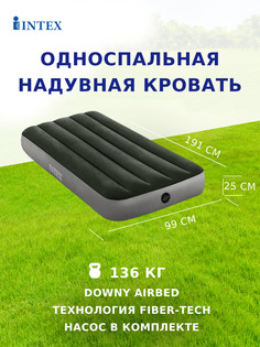 Надувной матрас Intex Downy airbed с64761 191x99x25 см