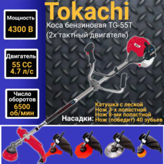 Бензиновый садовый триммер Kaltman Кt-4400 231 5,4 л.с. Tokachi