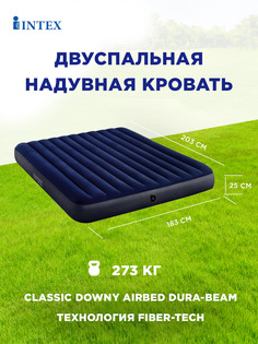 Надувной матрас Intex Classic downy airbed 64755 203x183x25 см