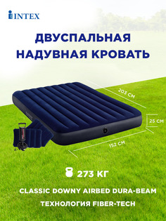 Надувной матрас Intex Classic downy airbed fiber-tech 64765 203x152x25 см