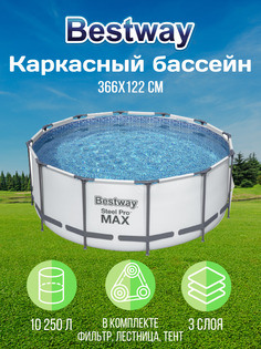 Бассейн каркасный Bestway Steel Pro MAX 56420 366х122 см