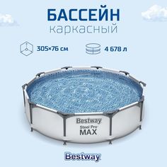 Бассейн каркасный BestWay 56406 BW 76x305х305