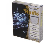 Светодиодная гирлянда, 2 м, 20 голубых микро LED-огней, контроллер, IP20, Serpantin