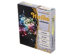 Светодиодная гирлянда, 2 м, 20 разноцветных микро LED-огней, IP20, Serpantin