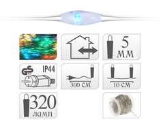 Гирлянда СВЕТЛЯЧКИ, 320 разноцветных mini LED-ламп, уличная, 32+3 м, серебряный провод, Koopman International