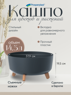 Кашпо для цветов Prosperplast Gracia Low Prosperplast на ножках, темно-серый, 1 шт.