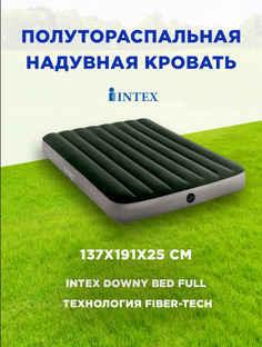 INTEX Кровать надувная DOWNY BED FULL, (fiber-tech), насос на батарейках, 137x191x25см