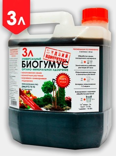 Органоминеральное удобрение ECOLOGICA Жидкий биогумус концентрат, 3л