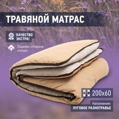 Матрас для бани и сауны АВАН-ПАР МТ-027_200*60_HL
