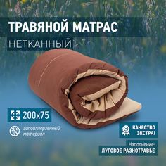 Матрас для бани и сауны АВАН-ПАР МТ-137_200*80_SP