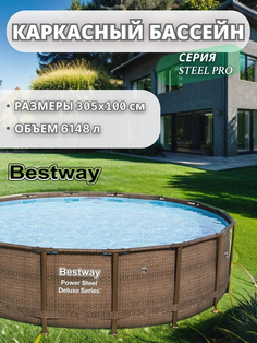 Бассейн каркасный Bestway 5617P 305х100 см круглый для дачи плавания