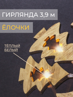 Световая гирлянда новогодняя NGF-D008 920490_7 1,8 м желтый No Brand