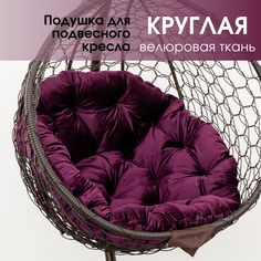 Подушка-матрас STULER Подушка Круг-A28 100х100х10 Фиолетовый