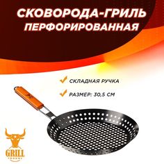 GRILLBOOM Сковорода-гриль с антипригарным покрытием 304x40x0.8мм