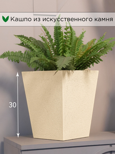 Кашпо Evabrick Pyramid 14 л бежевый искусственный камень 1 шт.