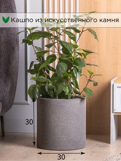 Кашпо Evabrick Cylinder 17 л серый искусственный камень 1 шт.
