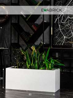 Кашпо Evabrick Rectangle 52 л белый искусственный камень 1 шт.