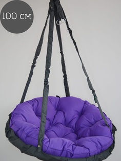 Садовые качели MAMSI-PAPSI Гамак кресло-гамак-фиолетовый-23-100см 100х90х50 см фиолетовый