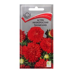 Семена астра Красный Ковер 7677318-2p 2 уп. No Brand