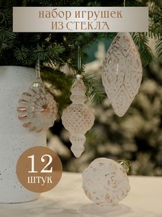 Набор елочных украшений Волшебство на ветках Хрустальная роза VNV23/12-109 12шт. розовый