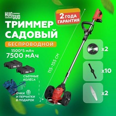 Аккумуляторный садовый триммер ARRIS 1035/тримколес