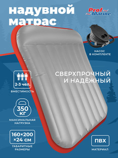 Матрас надувной ProfMarine 160 серый
